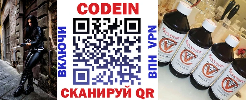 маркетплейс наркотические препараты  Озёрск  Кодеиновый сироп Lean напиток Lean (лин) 
