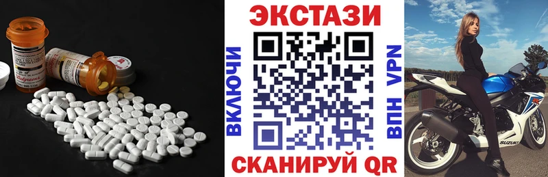 Экстази 250 мг  Озёрск 