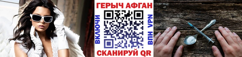 ГЕРОИН хмурый  Озёрск 