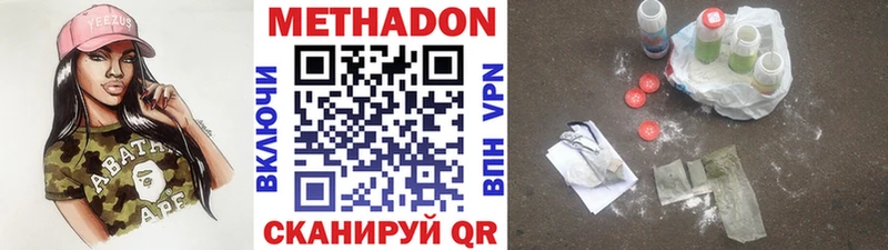 цена наркотик  Озёрск  Метадон VHQ 