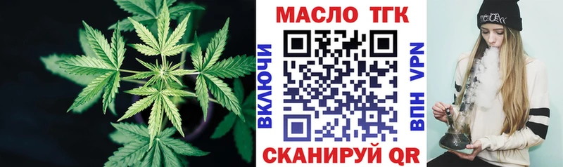 ТГК гашишное масло Озёрск